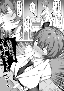 Page 22 of 催眠爆乳彼女2