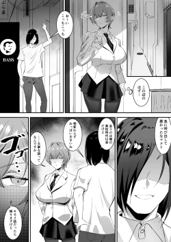 Page 4 of 催眠爆乳彼女2