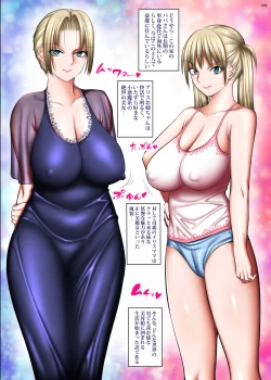 Page 5 of お隣さんは淫乱金髪サキュバス母娘