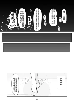 Page 16 of Schale No Tokubetsu❤Houshibutte Nandesuka！？ | 夏莱的特别❤侍奉部是个什么玩意啊！？