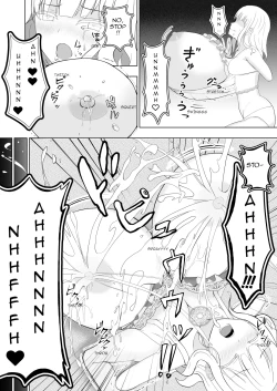 Page 10 of The Fate of a Noble Girl that Buys a "Bust-Up" Bra.