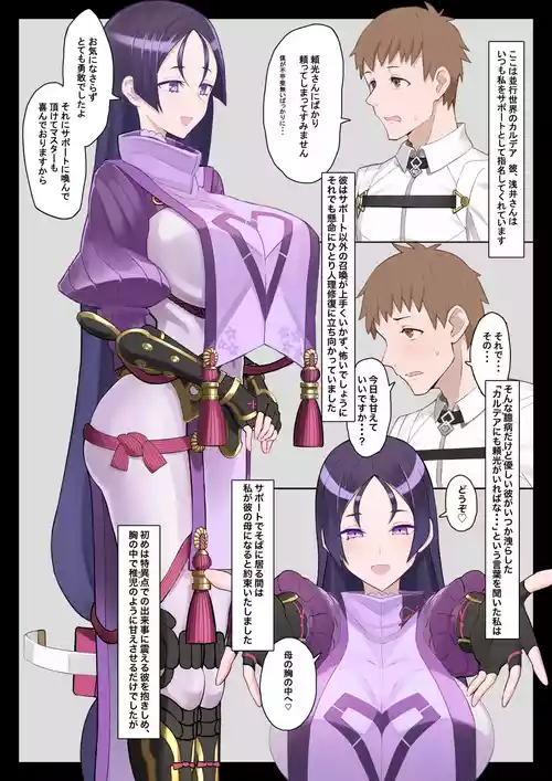 Download 頼光サポートNTR漫画