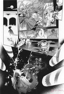 Page 21 of Ryuu no Hanayome