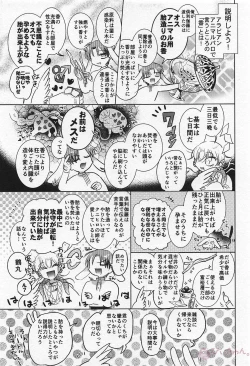 Page 28 of Ryuu no Hanayome