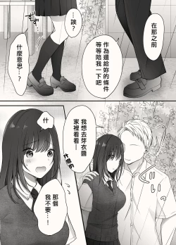 Page 14 of アメノヒ。