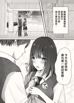 Page 5 of アメノヒ。