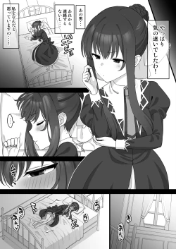 Page 4 of Tamao ga Otosareta Go, Otoko to Yoruyoru no Douga de Onanie suru Manga