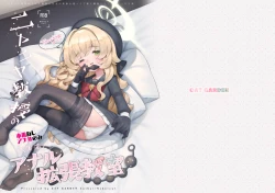 Page 1 of Niyaniya Kyouju no Jitsuen/ Anal Kakuchou Kyoushitsu