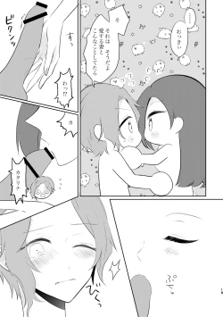 Page 18 of Fuufu Rashii Koto suru Moto Kyoudai no Hanashi