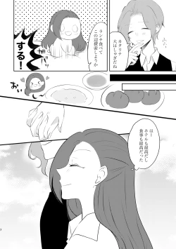 Page 7 of Fuufu Rashii Koto suru Moto Kyoudai no Hanashi