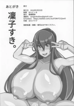 Page 24 of Rinko no Raburabu Orc H hon