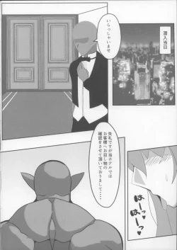 Page 8 of Rinko no Raburabu Orc H hon