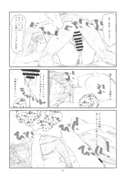 Page 13 of Secret Music2nd edition