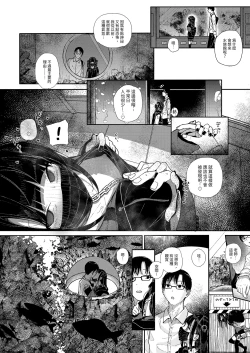 Page 12 of Dakara Boku wa Katei Kyoushi o Yameta if | 于是我辞去了家庭教师if