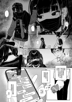 Page 4 of Dakara Boku wa Katei Kyoushi o Yameta if | 于是我辞去了家庭教师if