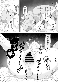 Page 11 of シャーレの特別❤奉仕部ってなんですか！？