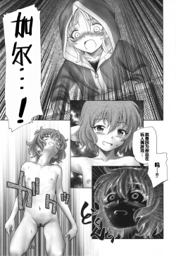 Page 123 of Mayoi no Machi no Akazukin Ge