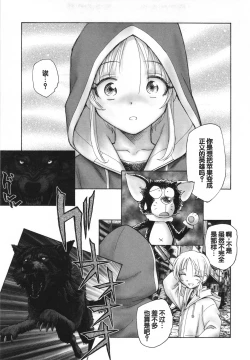 Page 12 of Mayoi no Machi no Akazukin Ge