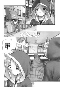 Page 148 of Mayoi no Machi no Akazukin Ge