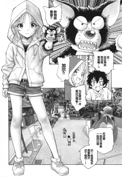 Page 166 of Mayoi no Machi no Akazukin Ge