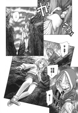 Page 174 of Mayoi no Machi no Akazukin Ge