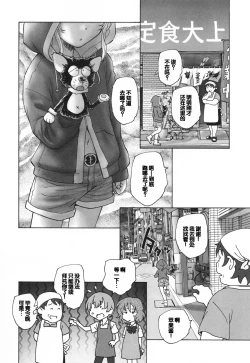 Page 45 of Mayoi no Machi no Akazukin Ge