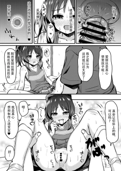 Page 17 of Arisu no Koto Motto OkaaDo you want ARISU "MOTTO" to be pregnant? | 要继续把爱丽丝变成妈妈吗