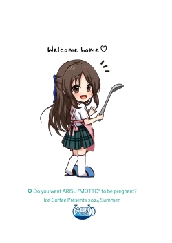 Page 26 of Arisu no Koto Motto OkaaDo you want ARISU "MOTTO" to be pregnant? | 要继续把爱丽丝变成妈妈吗