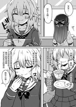 Page 8 of Arisu no Koto Motto OkaaDo you want ARISU "MOTTO" to be pregnant? | 要继续把爱丽丝变成妈妈吗