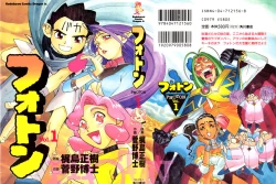 Page 181 of Photon 1