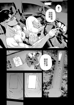 Page 46 of Jinsei Recycle - RECYCLE of the LIFE