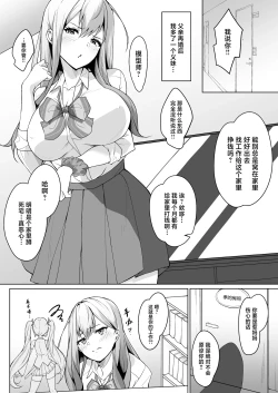 Page 4 of Gimai ga BroCon ni Class Change?