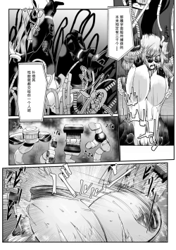 Page 12 of 黒柩凌域 カーボナイトコキュートス I