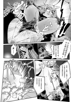 Page 14 of 黒柩凌域 カーボナイトコキュートス I