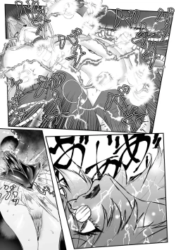 Page 15 of 黒柩凌域 カーボナイトコキュートス I