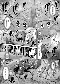 Page 21 of Watashi, Hontou wa...