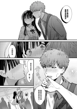 Page 27 of Watashi, Hontou wa...