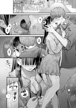 Page 29 of Watashi, Hontou wa...