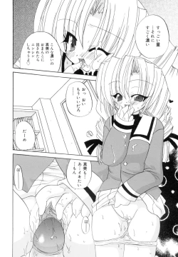 Page 123 of Love Factory