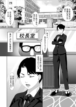 Page 26 of 催眠メガネ