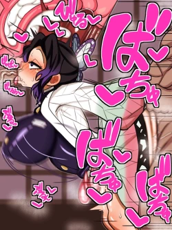 Page 4 of 鬼灭之刃