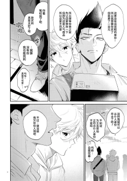 Page 29 of Koibito ijoo? Geboku miman| 恋人以上? 仆人未满