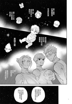 Page 34 of Koibito ijoo? Geboku miman| 恋人以上? 仆人未满