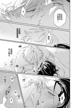 Page 48 of Koibito ijoo? Geboku miman| 恋人以上? 仆人未满