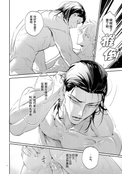 Page 59 of Koibito ijoo? Geboku miman| 恋人以上? 仆人未满