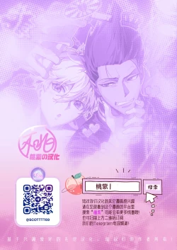 Page 74 of Koibito ijoo? Geboku miman| 恋人以上? 仆人未满