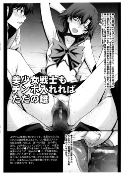 Page 5 of sērāfuku bishōjo senshi chūnen ojisan to 3P purei