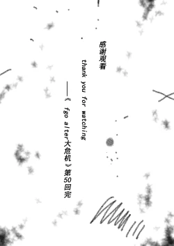 Page 8 of 《笛声响起之前》