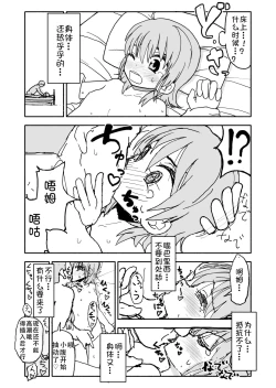 Page 20 of Yuuwaku Shinaide Kurihara5