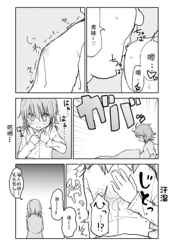 Page 32 of Yuuwaku Shinaide Kurihara5